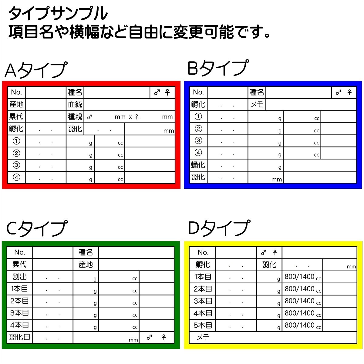 【カット済】幼虫管理・飼育ラベルシール 10シート　カスタムラベル　カブトムシ　クワガタ　菌糸ボトル、ケース用【カブクワ】_画像2