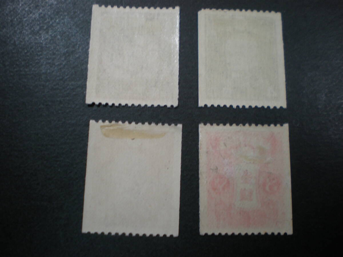 昭和コイル切手　4種　未使用_画像2