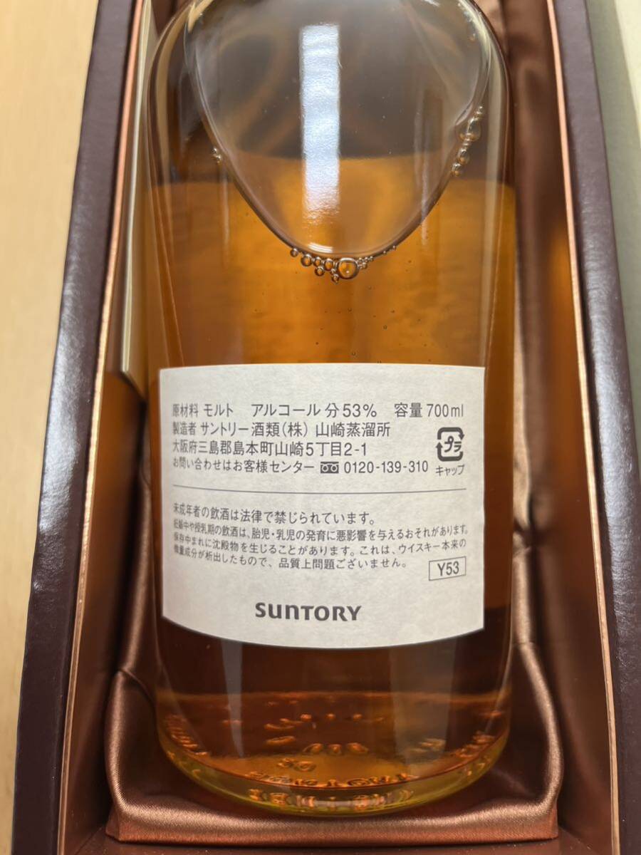 希少　 サントリー 山崎蒸溜所 オーナーズ カスク 　1998 バーレル 700ml 53% 箱 冊子付き ジャパニーズ　ウィスキー　未開栓_画像6