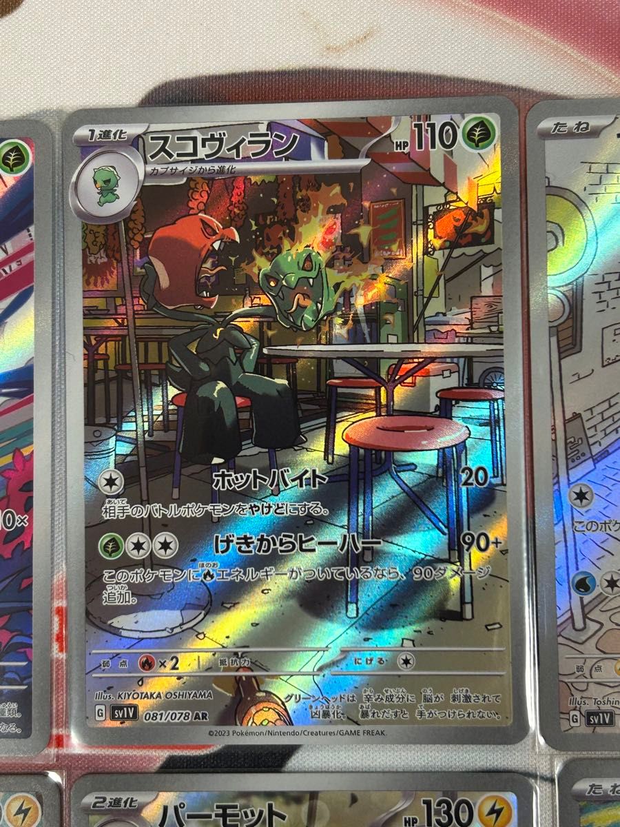 ポケモンカード AR バイオレットex 12種類 コンプリートセット　ポケカ