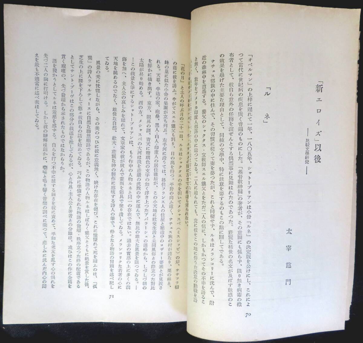 #kp045◆超希少本◆◇「 作品　第4巻12号 昭和8年 12月号 」◇◆ 伊吹武彦、三好達治他　作品社_画像3