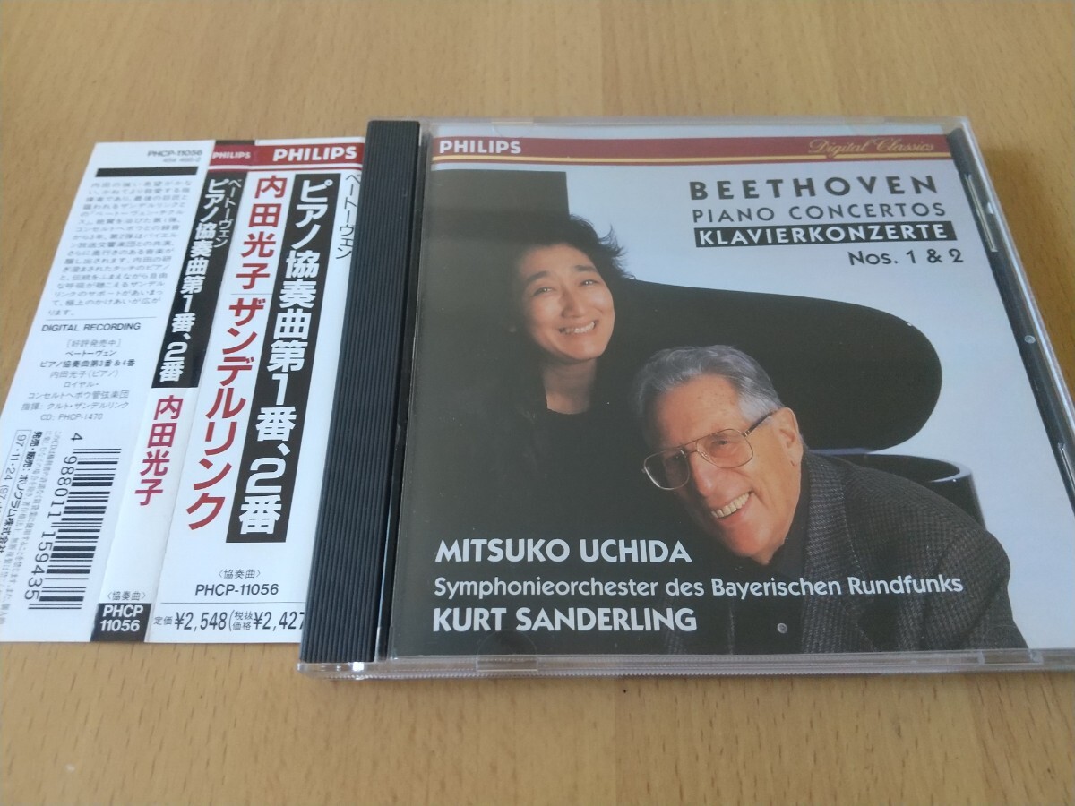 内田光子/ベートーヴェンピアノ協奏曲第1番、2番_画像1