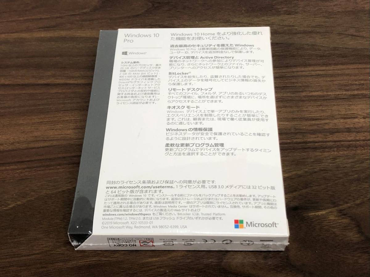 Microsoft Windows 10 Pro OS 日本語 パッケージ版　USB　２
