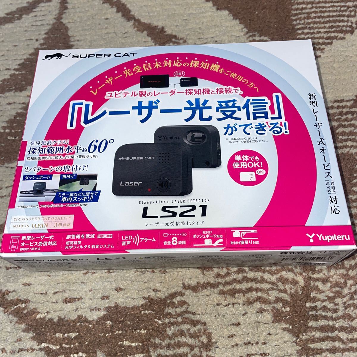 ★Yupiteru SUPER CAT レーザー光受信特化タイプ LS21★の画像1