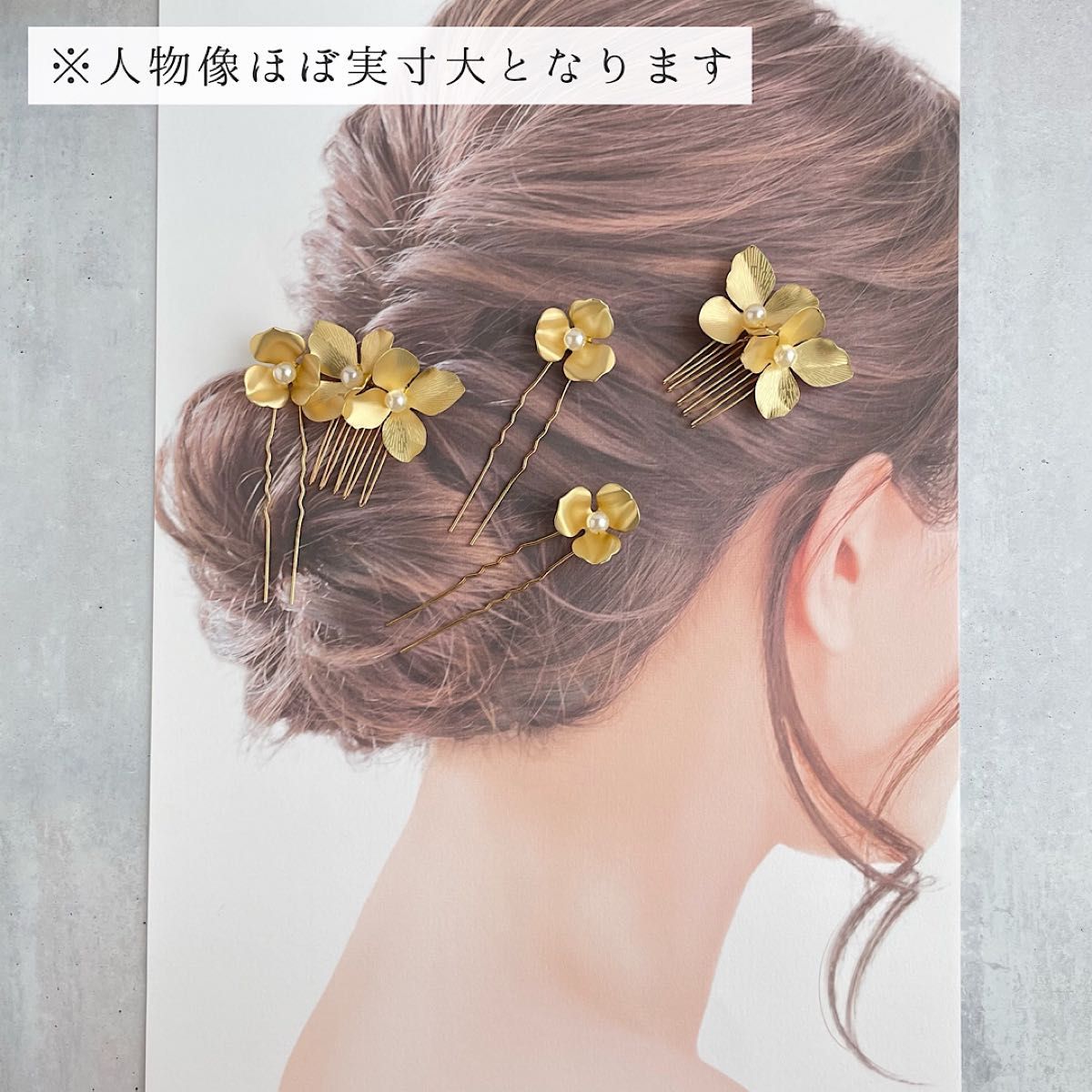 No.11　ブライダル　結婚式　ヘアアクセサリー　髪飾り　ヘッドドレス　ヘアピン　ゴールド　真鍮　花　フラワー　パール