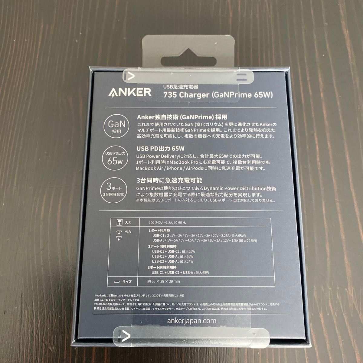 新品 充電器 ケーブルセット●Anker 735 Charger 65W●Power Line Ⅲ Flow