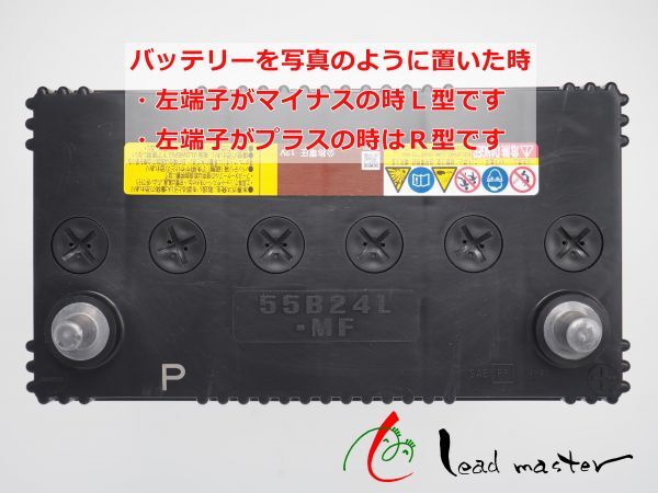 55B24Lバッテリー 再生バッテリー (中古品) 送料無料(沖縄・離島・北海道は除く）の画像5
