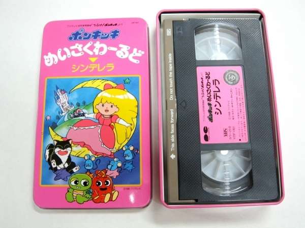  редкий VHS видео Ponkickies ... тяпка -..sinterelaV29F1801 Gachapin Mucc Special производства жестяная банка в кейсе 