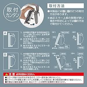 カーメイト(CARMATE) 車用 タテも大きい ルームミラー 3000R 緩曲面鏡 240mm 高反射鏡 【 軽自動車 】ブラッの画像5