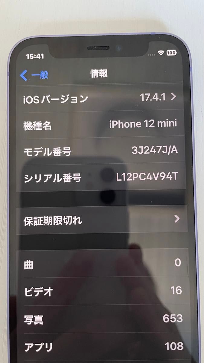 iPhone12 mini 64GB パープル　simフリー