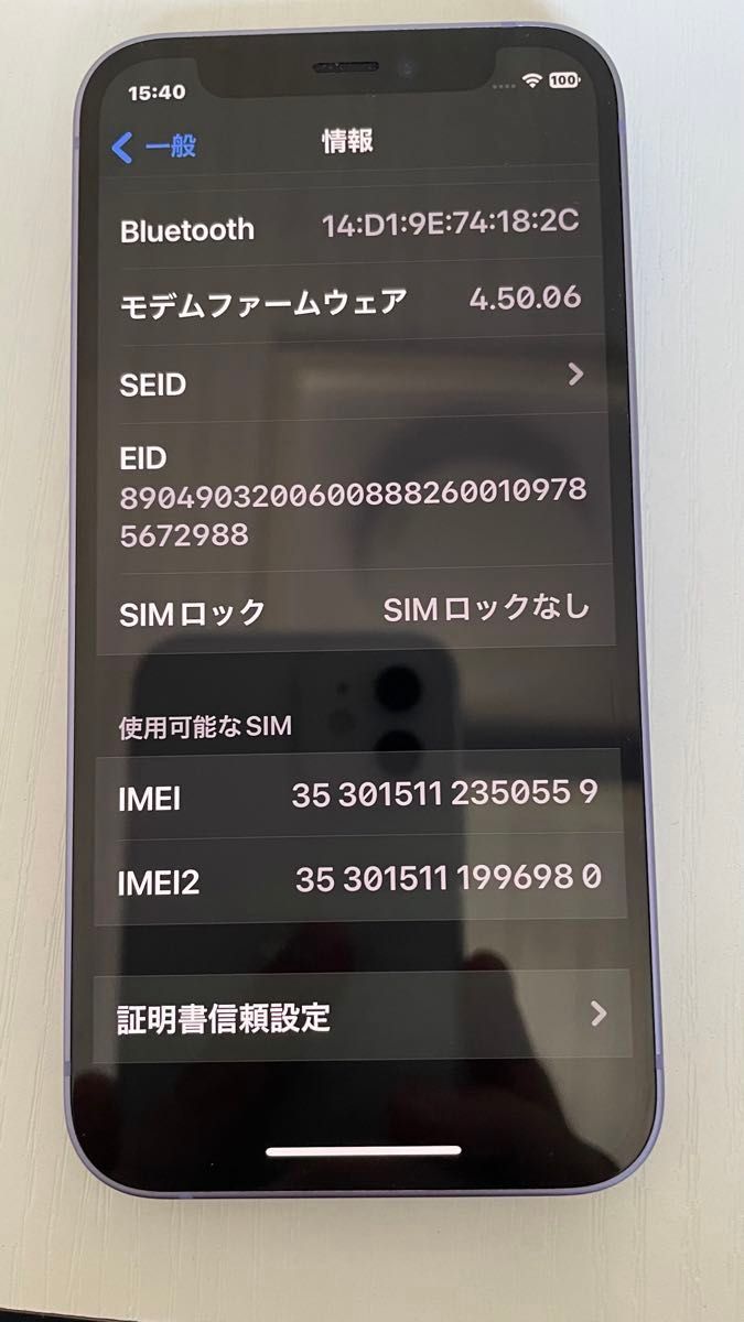 iPhone12 mini 64GB パープル　simフリー