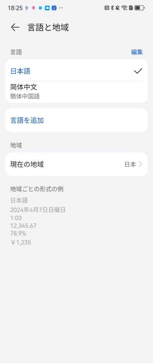Huawei Pocket 2  ホワイト 12/1024gb 折畳みスマホ