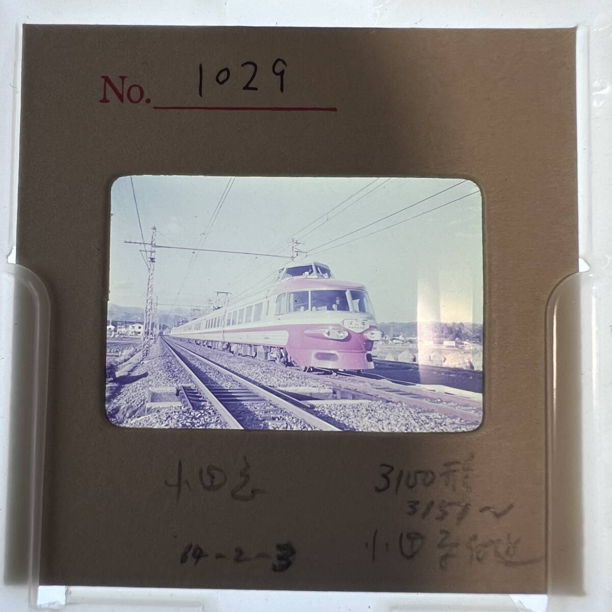 【昔の鉄道写真 ネガ ポジ】小田急/ロマンスカー はこね/3100形 3151/1964年■星晃 氏 所蔵■P-1029の画像1