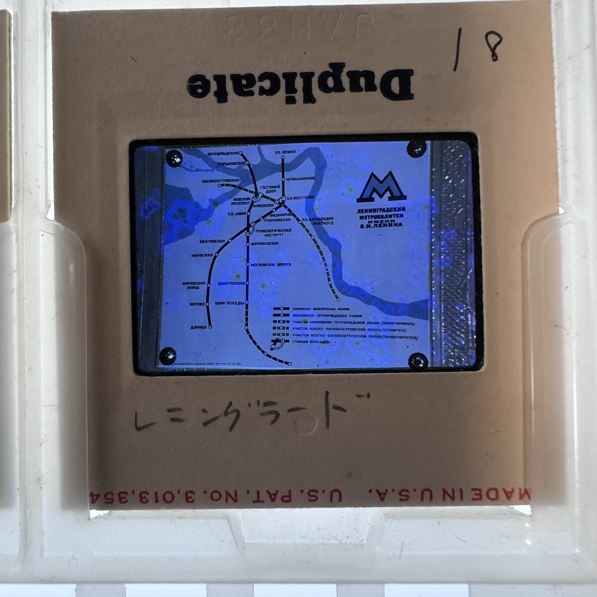 【昔の鉄道写真 ネガ ポジ】モスクワ/路線図■ソ連運輸省■ロシア 国電■星晃 氏 所蔵■P-18_画像1