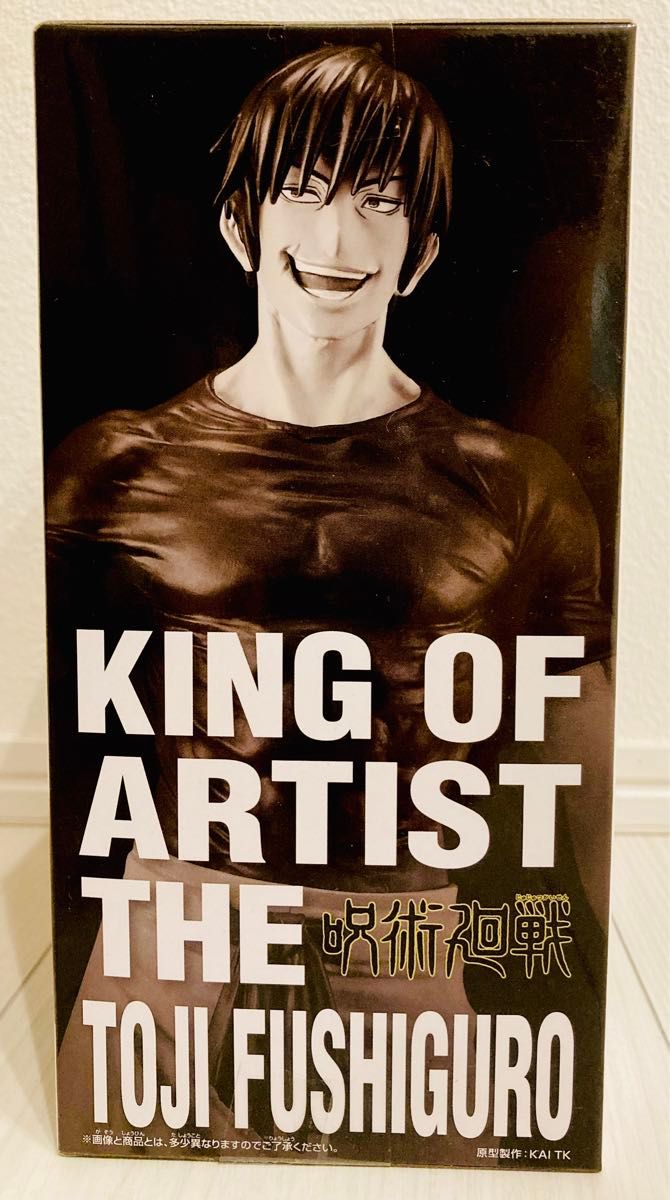 【未開封】呪術廻戦 KING OF ARTIST THE TOJI FUSHIGURO 伏黒甚爾 フィギュア 
