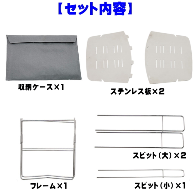 〇 焚き火台 BBQコンロ 超軽量 380ｇ スピット3本付 A4サイズ 収納ケース付 ファミリーキャンプ ソロキャンプ バイクツーリング 登山 〇_画像5