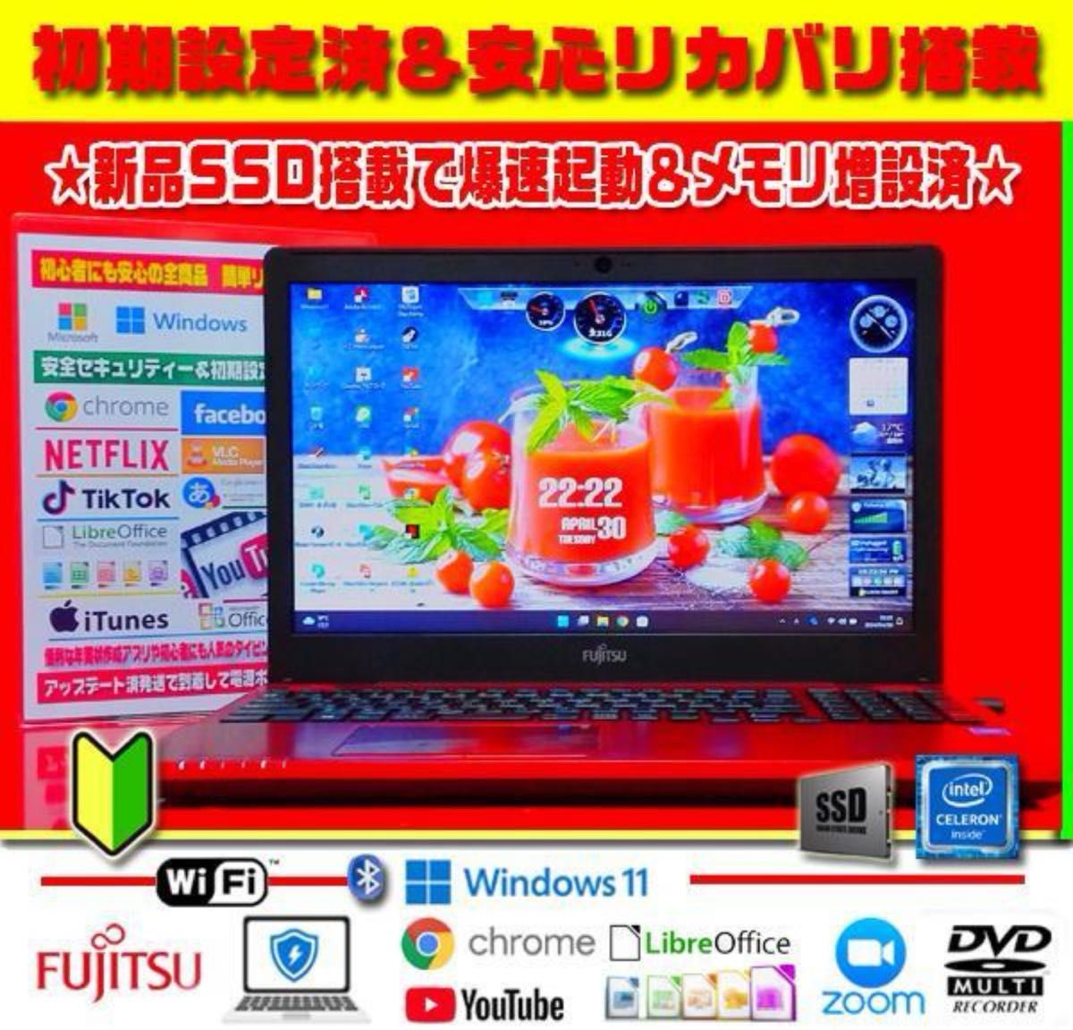 ◎極上赤＆爆速★大画面★新品SSD★メモリ増設★マルチ★カメラ★無線★初心者★14日まで即決限界値下げ19300→15700