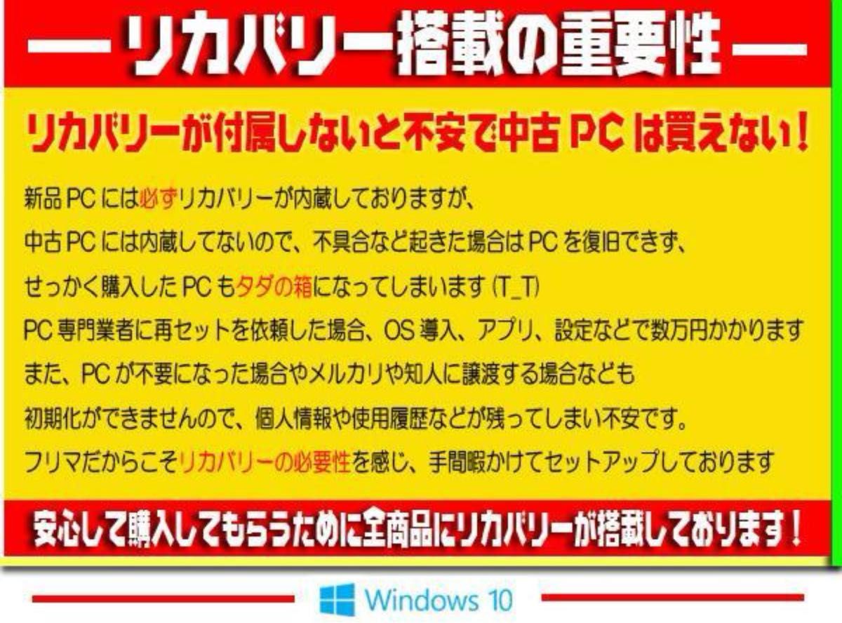 ◎綺麗＆爆速起動★新品SSD＆メモリ増設★カメラ★Wi-Fi★LAVIE★初心者※14日まで即決限界値下げ17500→13800