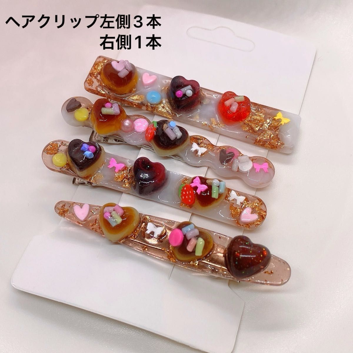 お菓子 美味しそう 光る ヘアクリップ 左右 4本セット