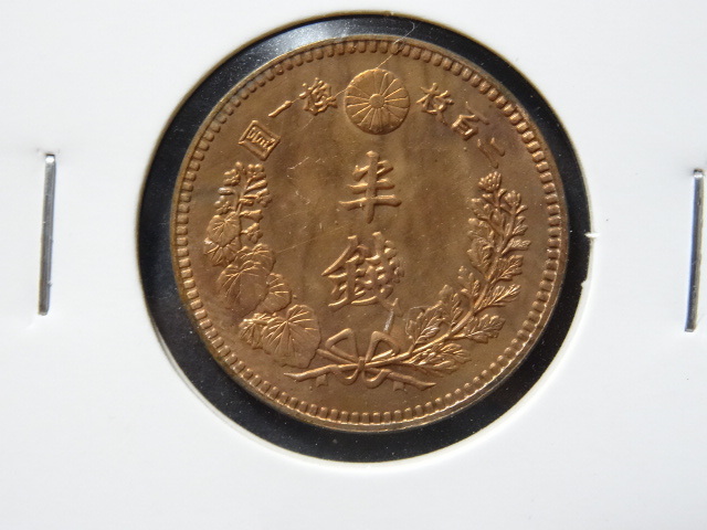 ** half sen copper coin Meiji 18 year ( unused ) **