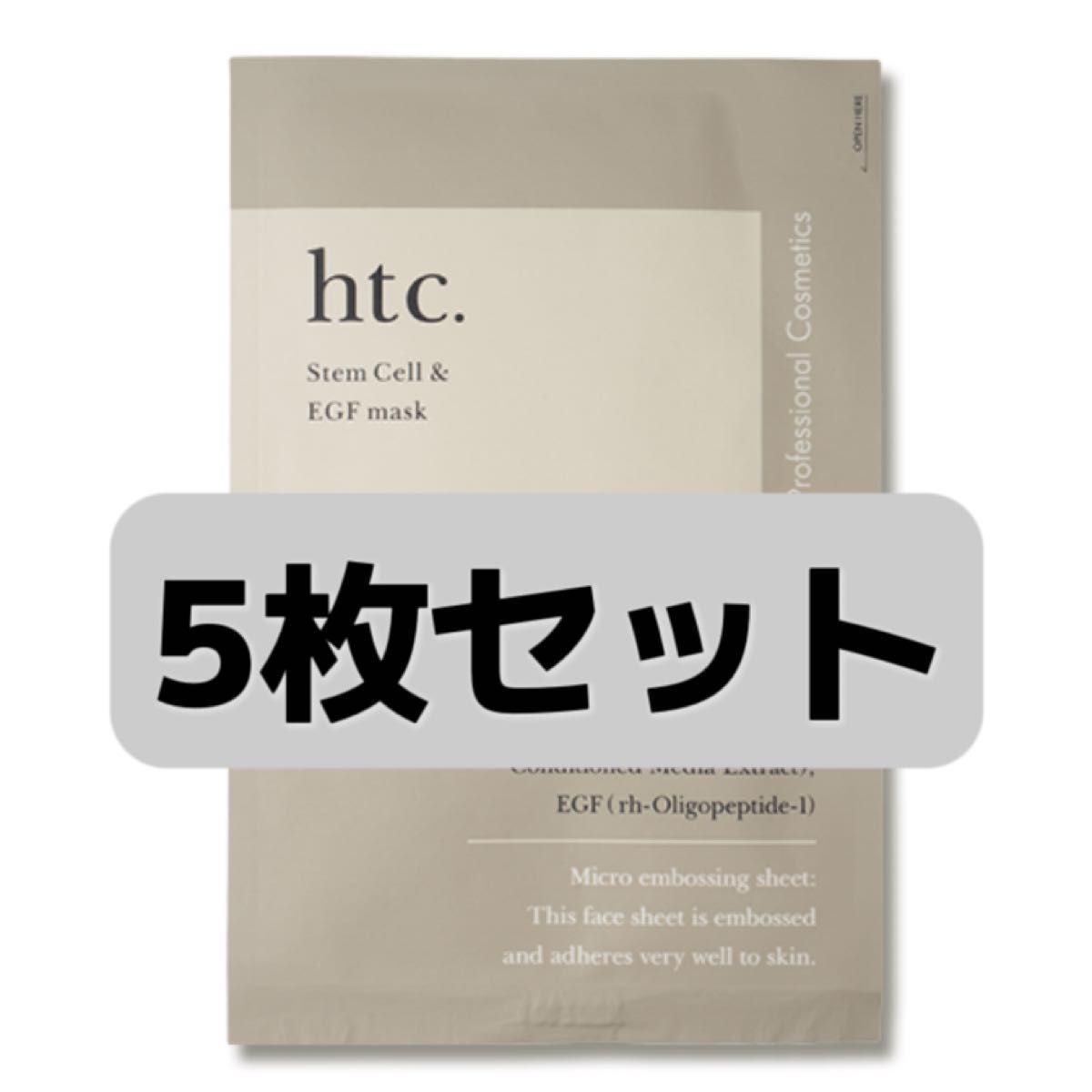 新品未使用　htc.（ヒト）ヒト幹細胞マスク (個包装・10枚セット） フェイスパック フェイスマスク