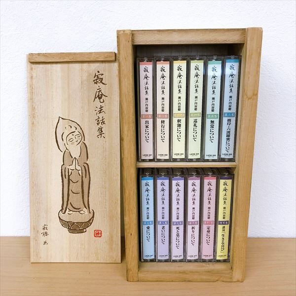 271* Setouchi Jakucho .. закон рассказ сборник кассетная лента 1 шт ~11 шт + специальный запись 1 шт все 12 шт место хранения дерево с коробкой 