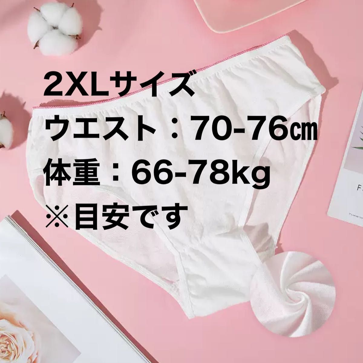 2XL 10枚セット 使い捨て ショーツ パンツ レディース 防災 旅行 入院 下着 綿 コットン 介護 アウトドア