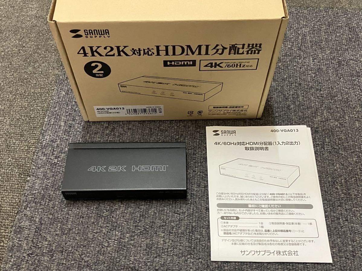 サンワサプライ 4K2K対応 HDMI分配器 400-VGA013_画像3