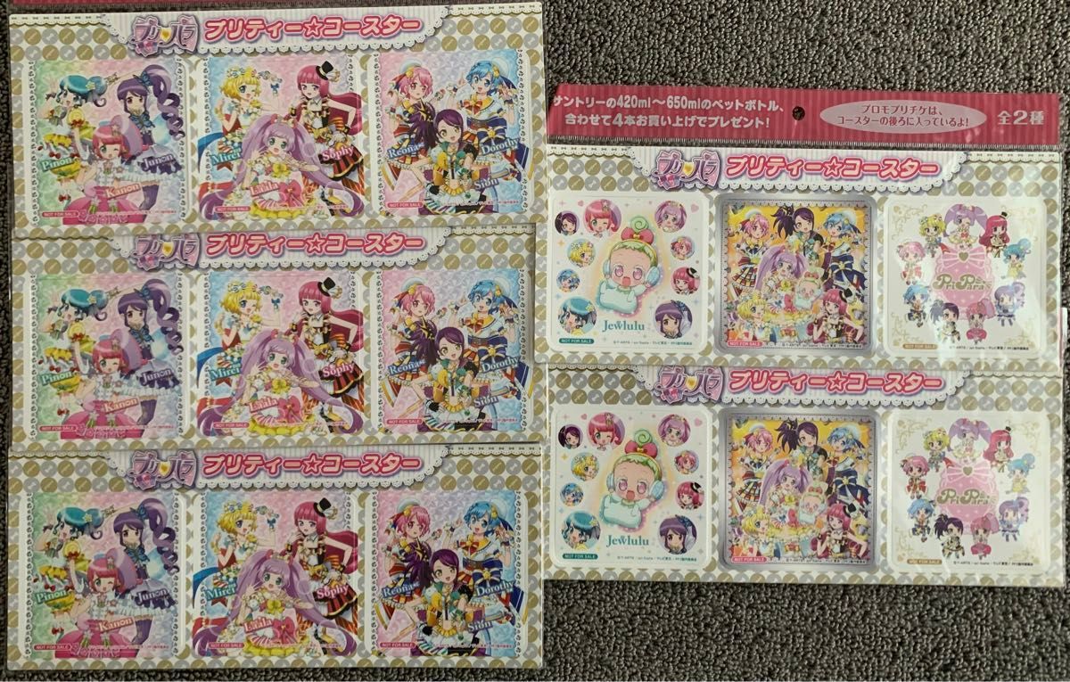 プリパラ　コラボコースター＆プロモプリチケ セット全２種　5点セット！非売品