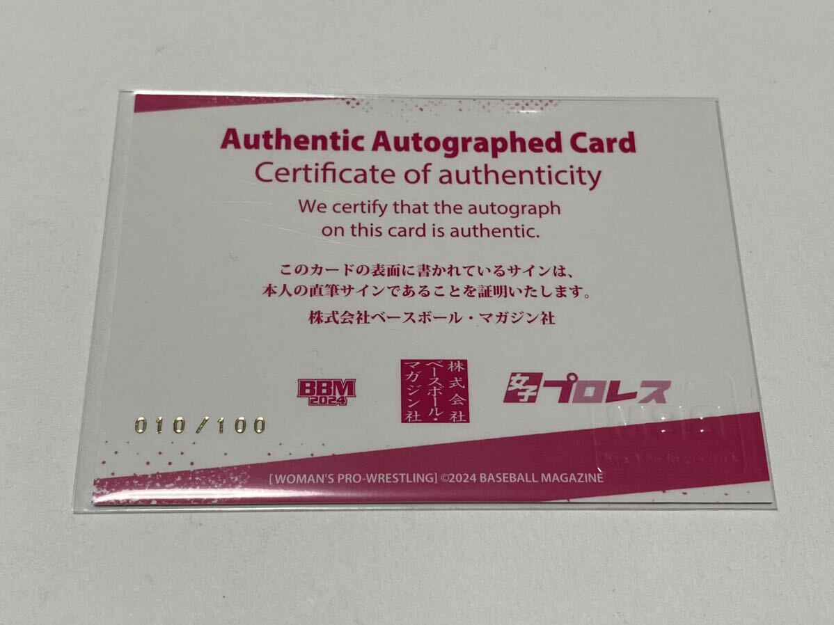 BBM 2024 女子プロレスカード 中島安里紗 直書き直筆サインカード 010/100の画像2