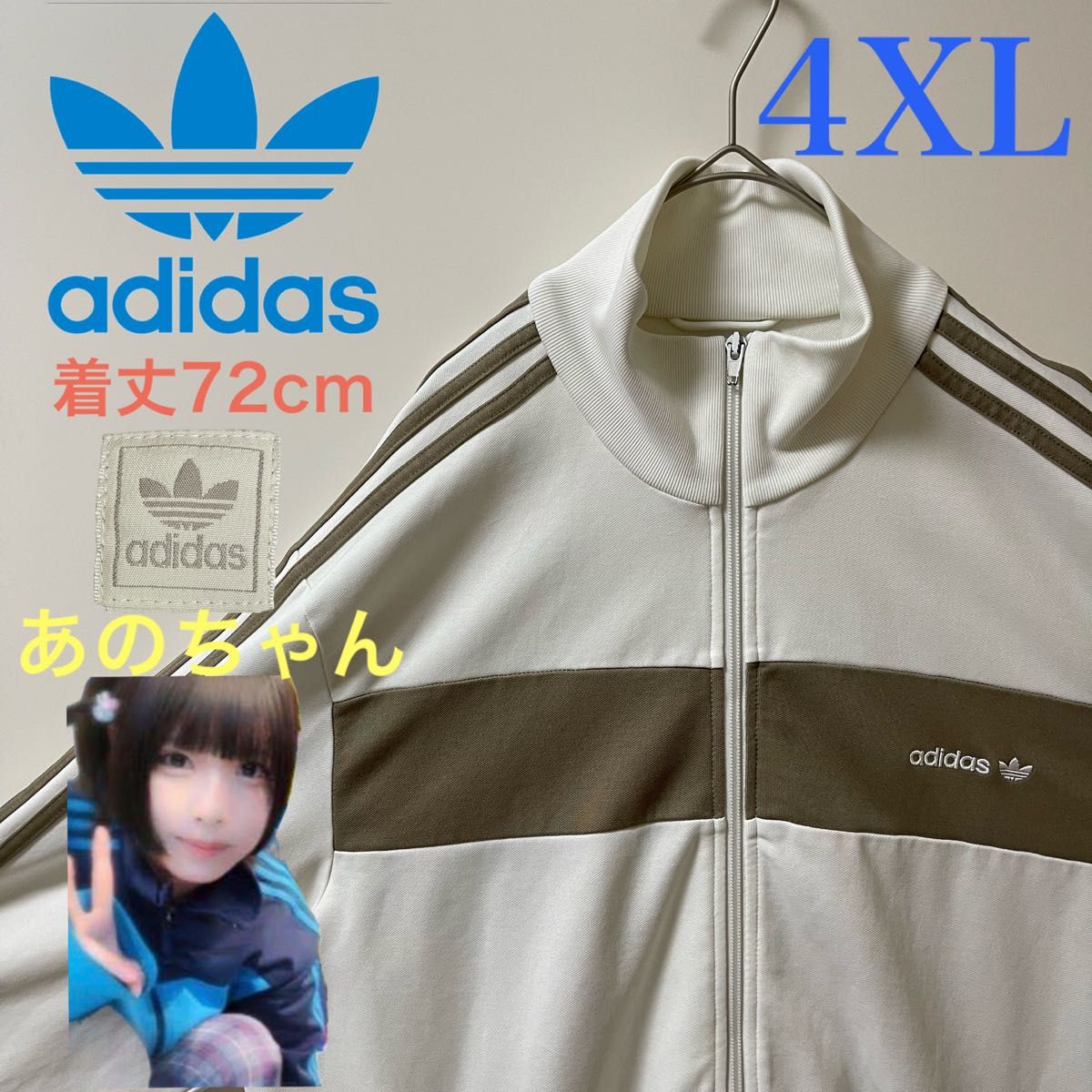 4XL90s】あのちゃん着用アディダス刺繍トラックジャケット古着 4XL90s】あのちゃん着用アディダス刺繍トラックジャケット古着