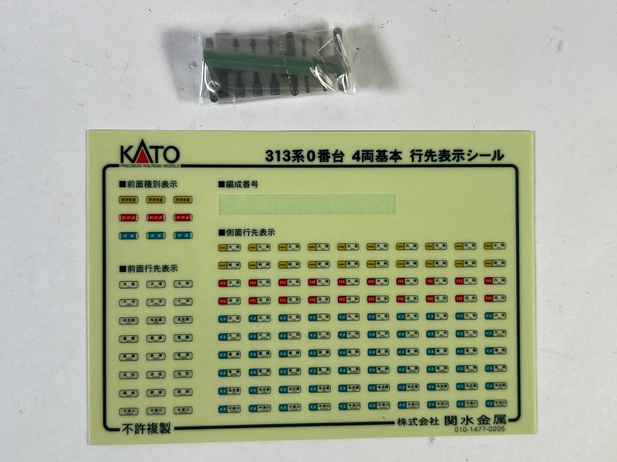 2-07＊Nゲージ KATO JR 313系 クモハ313-8 サハ313-8 モハ313-8 クモハ313-303 カトー 別箱 鉄道模型(ast)_画像6