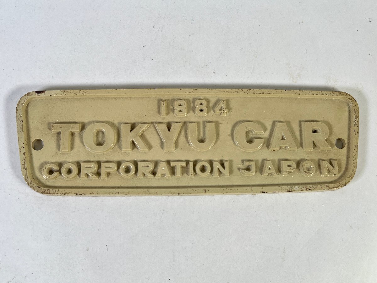 2-132●東急 製造銘板 1984 TOKYU CAR 金属製 プレート 同梱不可(asc)_画像1