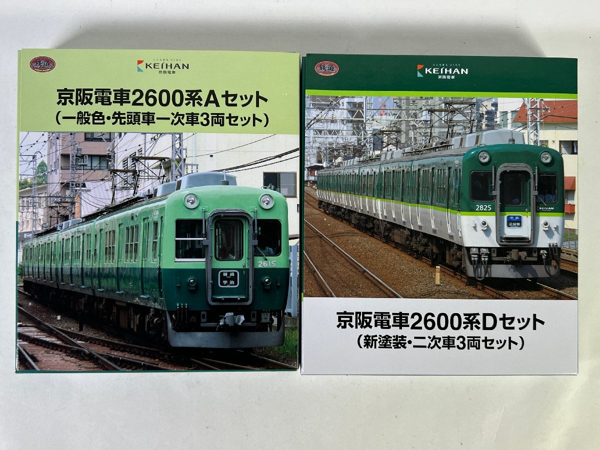 2-51* railroad collection capital . train 2600 series A set D set iron kore railroad model set sale (asc)