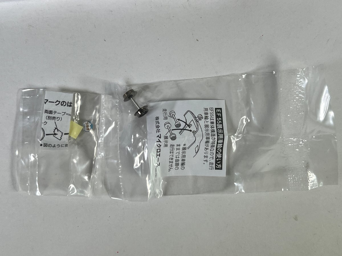 2-147＊Nゲージ MICROACE 電気機関車まとめ売り 国鉄EH10-15 EF70-1003 EF55-1 マイクロエース 鉄道模型(asc)_画像8