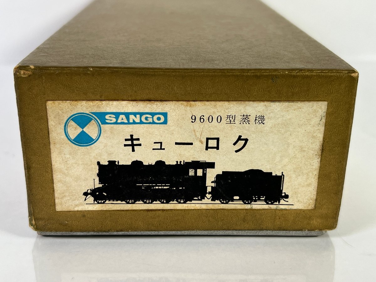 3-132＊HOゲージ 珊瑚模型 9600型蒸気機関車 キューロク SANGO 鉄道模型(asc)_画像9