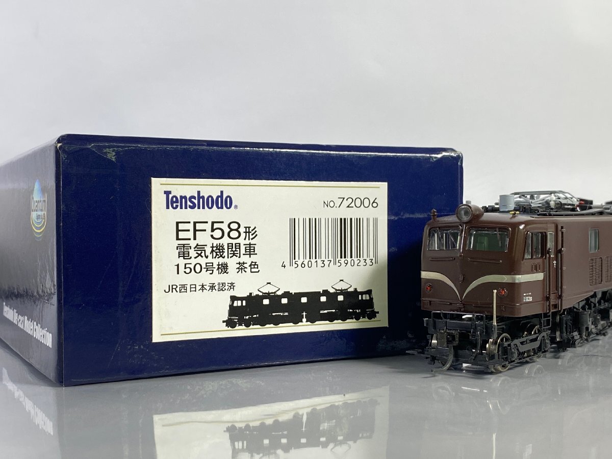ワールド工芸 国鉄EF58 旧型 電気機関車 美品 中古品|鉄道模型 ワールド工芸 国鉄EF58 旧型 電気機関車 美品 中古品|鉄道模型