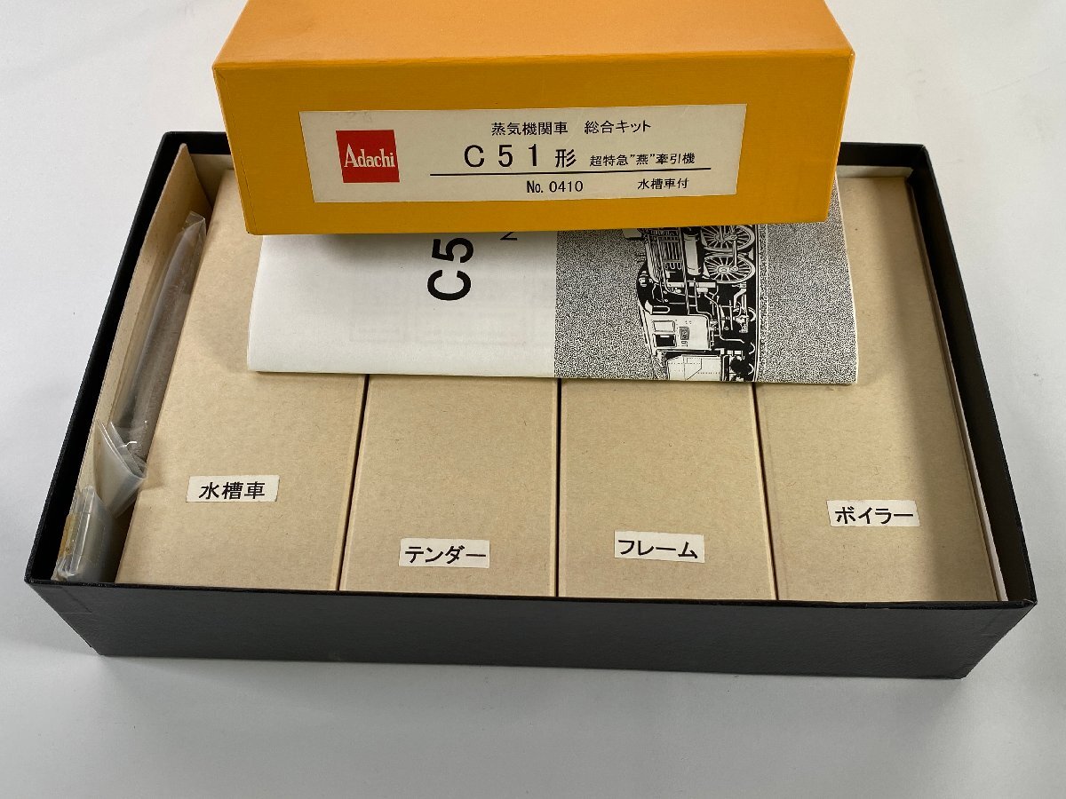 適切な価格 4-117*HOゲージ Adachi 鉄道模型(aca) アダチ 組立キット 水槽車付 超特急”燕”牽引機 C51形 総合キット 蒸気機関車 機関車
