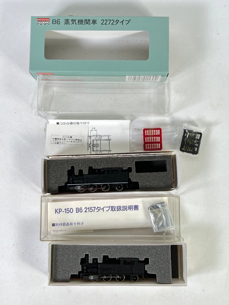 2-148＊Nゲージ KAWAI B6 蒸気機関車 まとめ売り 河合商会 鉄道模型(asc)_画像2
