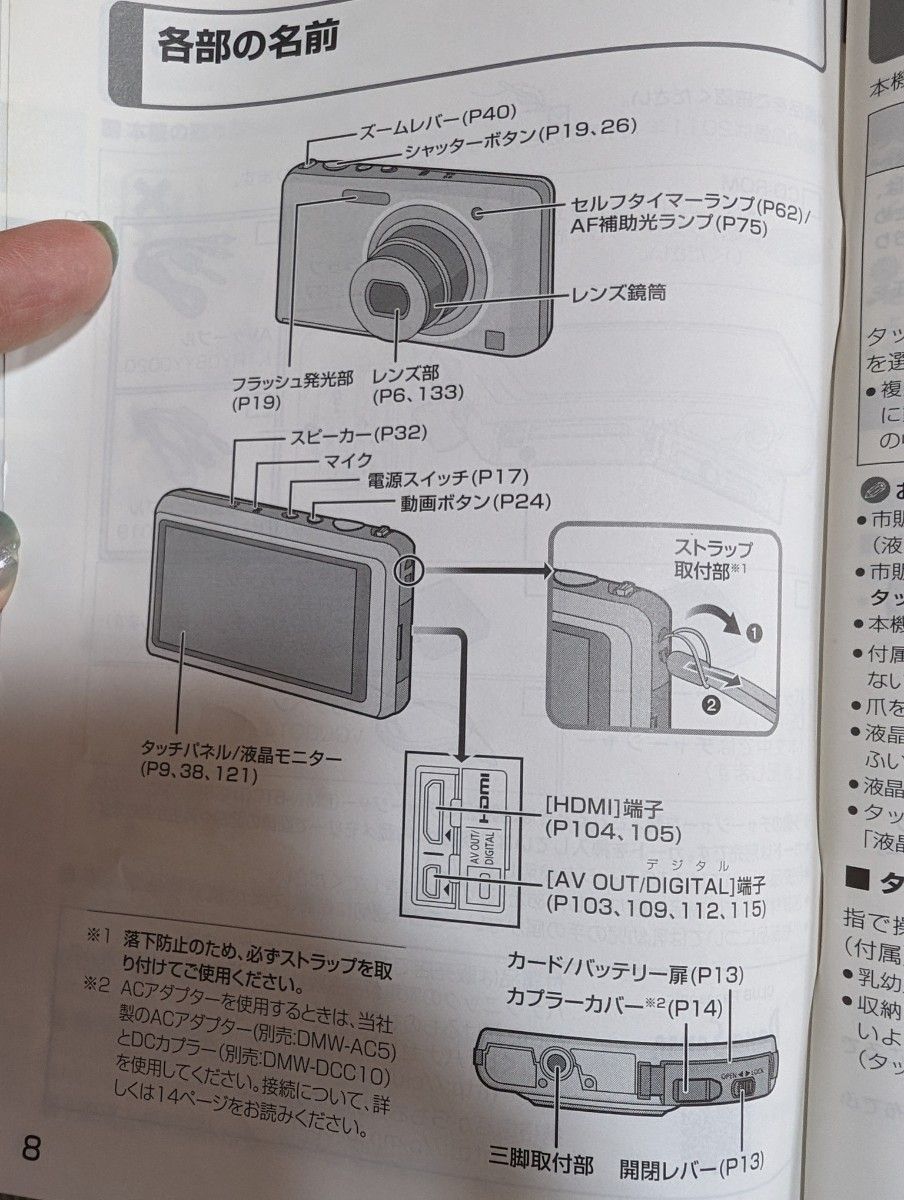 動作確認済　PanasonicデジタルカメラLUMIX DMC-FX77ホワイト Panasonic デジカメ