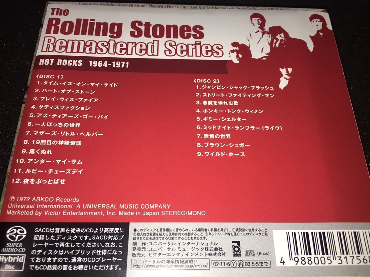 2 SACD ローリング・ストーンズ ベスト ホット・ロックス ジャンピン 悪魔 ギミー ブラウン DSD 日本語対訳付き Rolling Stones HOT ROCKS_画像2