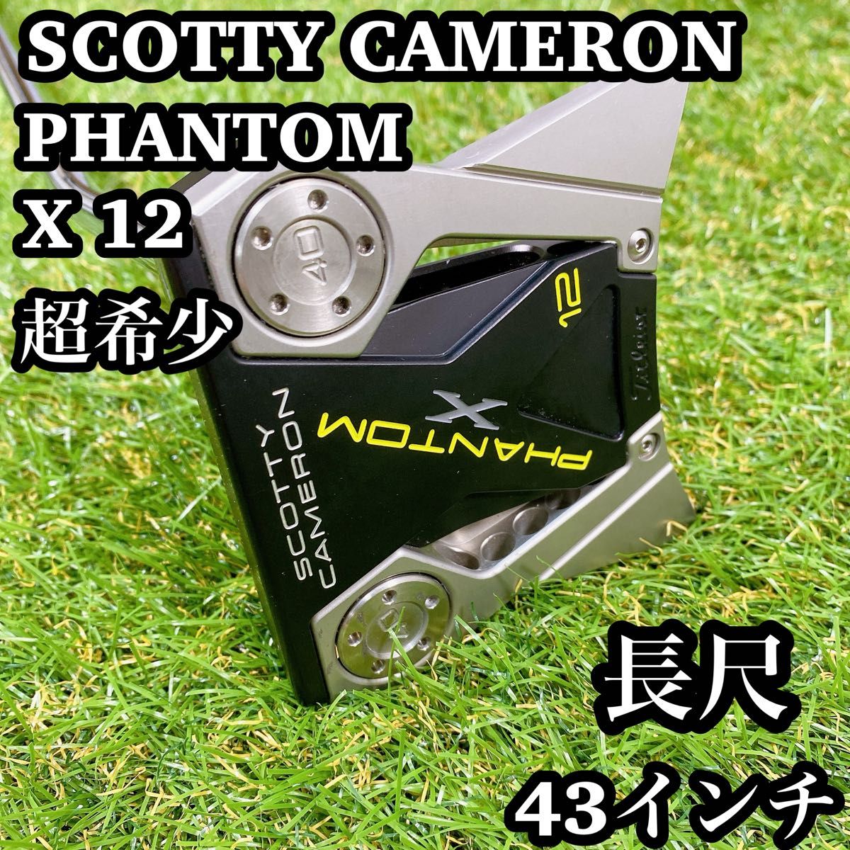 長尺 43インチ】 スコッティキャメロン SCOTTY CAMERON パター 長尺 43インチ】 スコッティキャメロン SCOTTY CAMERON パター