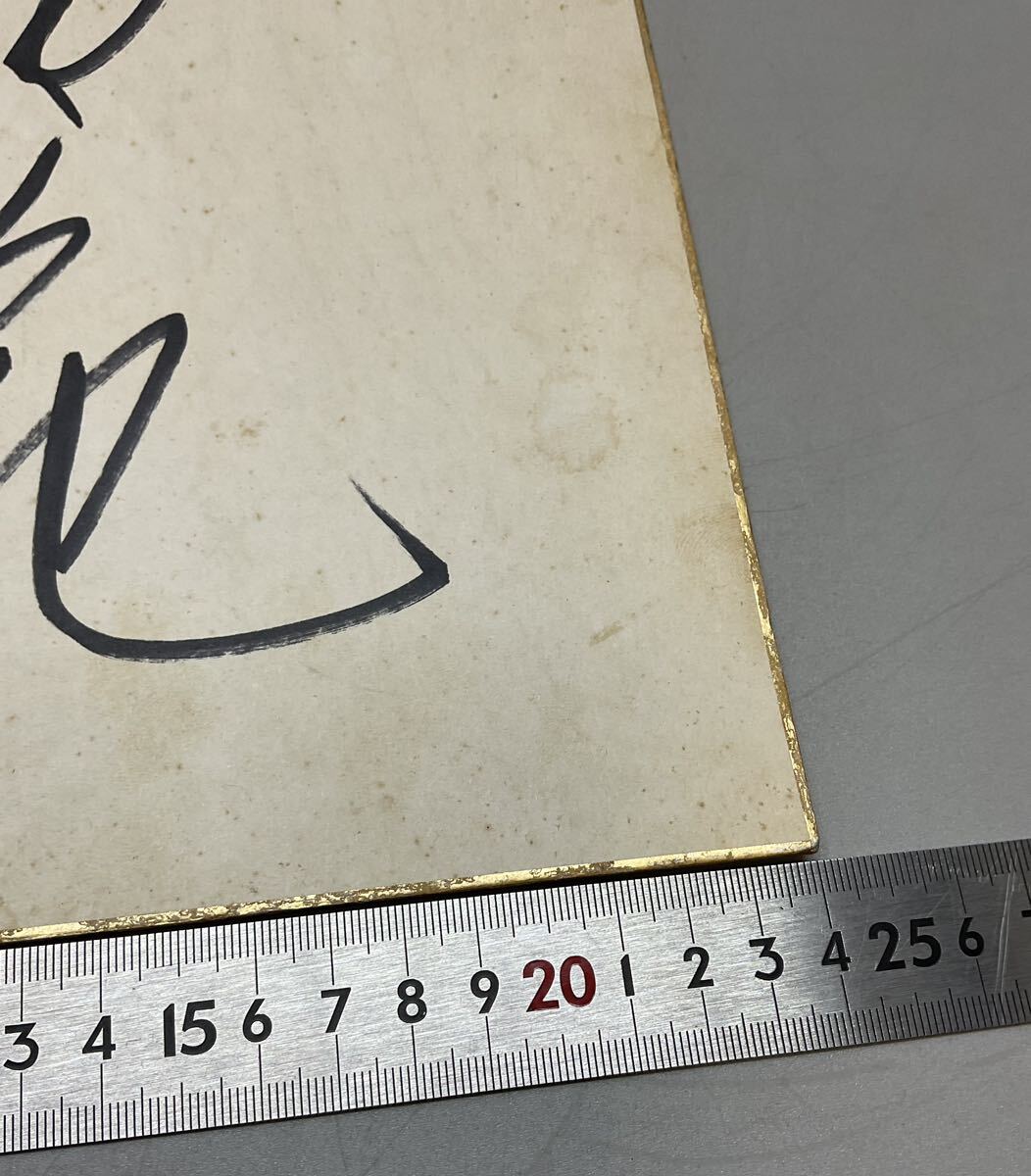  sumo first generation .. flower autograph autograph square fancy cardboard autograph 