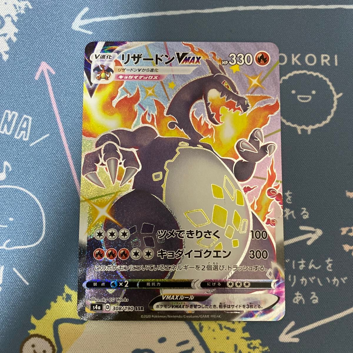 リザードンVMAX SSR ポケモンカード|Yahoo!フリマ(旧PayPay リザードンVMAX SSR ポケモンカード|Yahoo!フリマ(旧PayPay