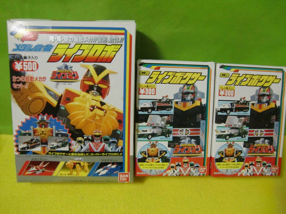  old goods!1988 year Bandai Shokugan! Choujuu Sentai Liveman! Live Robot + Live Boxer!!