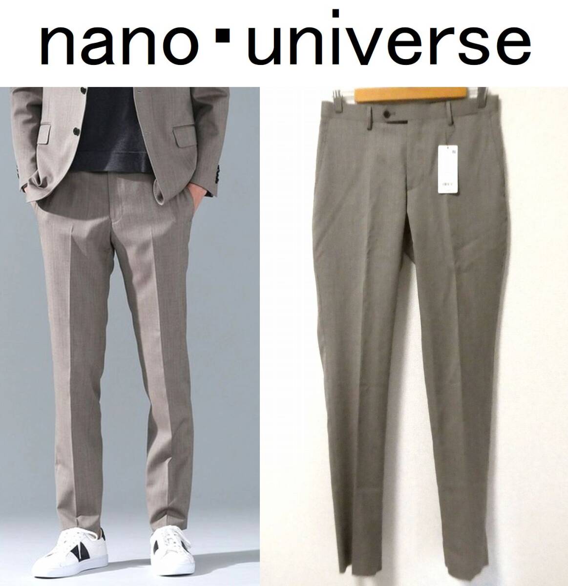 新品 イタリア製生地 nano・universe×DRAGO SATO TAILOR ナノユニバース ドラゴ 動けるスーツ パンツ スラックス 46 ライトブラウンの画像1