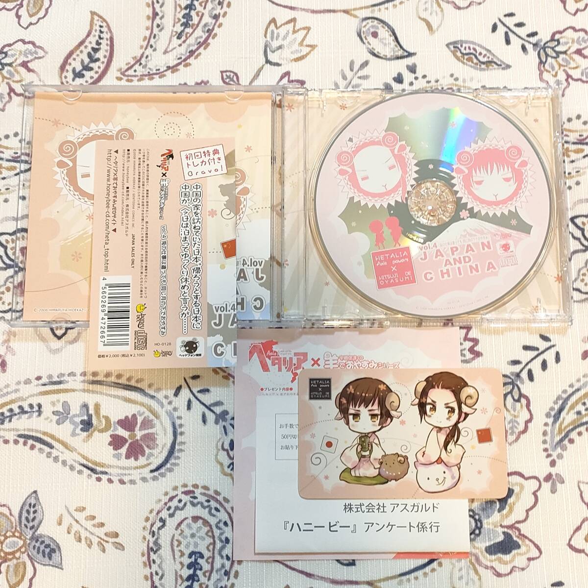 ヘタリア×羊でおやすみ Vol 4 兎の仕事は違っても同じ月の下で ヘタリア×羊でおやすみ Vol 4 兎の仕事は違っても同じ月の下で