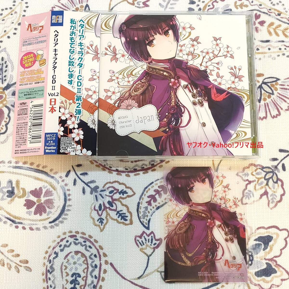 ヘタリア キャラクターCD II Vol 2 日本 初回特典クリアカード ヘタリア キャラクターCD II Vol 2 日本 初回特典クリアカード