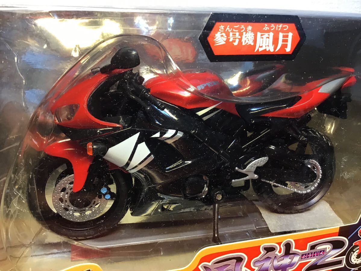 【智】早川玩具 チェンジバイクロボ・風神2 参号機 風月 パイク→ロボット 可変式 未使用 現状_画像4