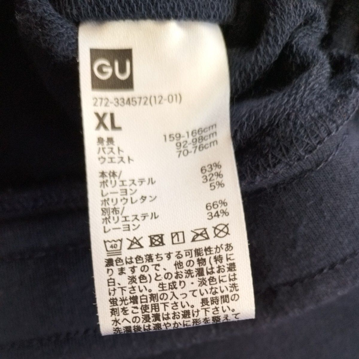【GU　 ショートパンツ　XLサイズ ネイビー】ゆったり幅　柔らかい生地